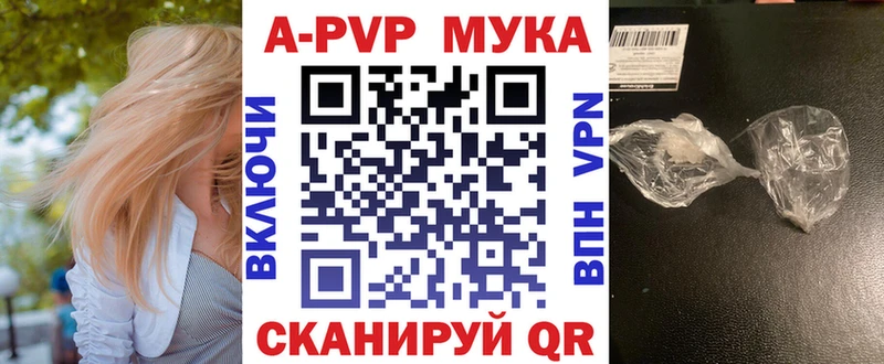 Купить закладки  Переславль-Залесский  APVP Соль 