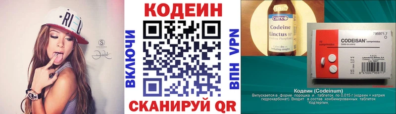 Кодеиновый сироп Lean Purple Drank Купить Переславль-Залесский