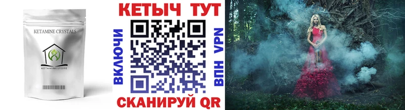 Купить  Переславль-Залесский  КЕТАМИН ketamine 