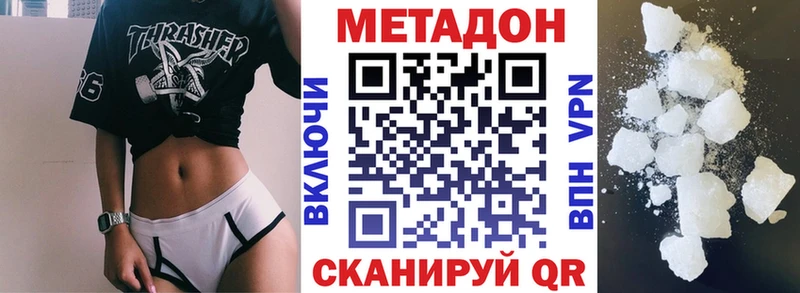 Купить где  Переславль-Залесский  Метадон белоснежный 